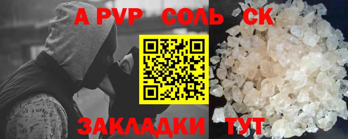 Калач-на-Дону  как найти закладки  Вход с VPN  Alpha-PVP крисы CK  Alpha PVP мука 