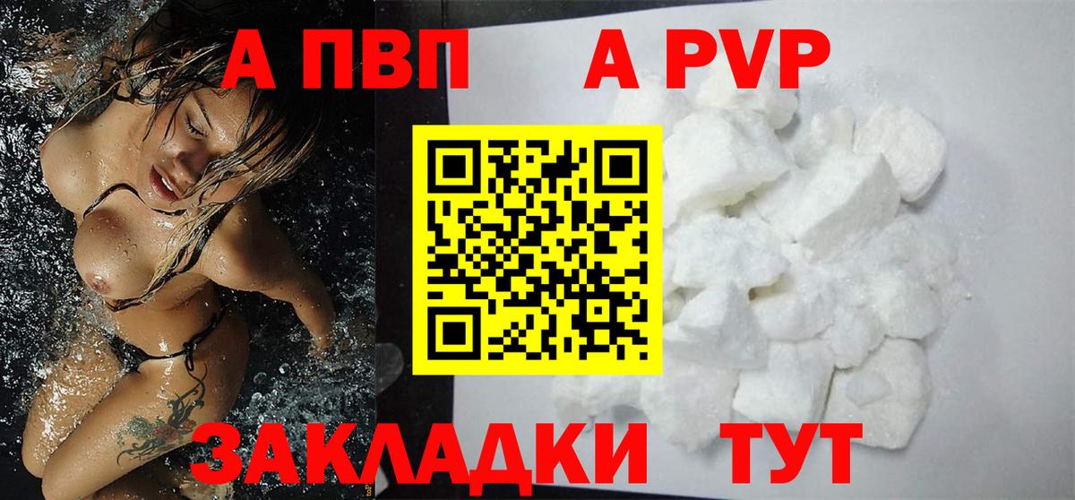 A-PVP мука Калач-на-Дону