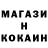 Кокаин 97% Sergejs Forsnovs