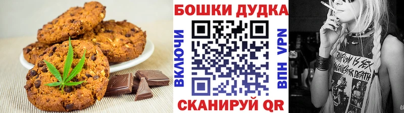 цены   Калач-на-Дону  Canna-Cookies марихуана 