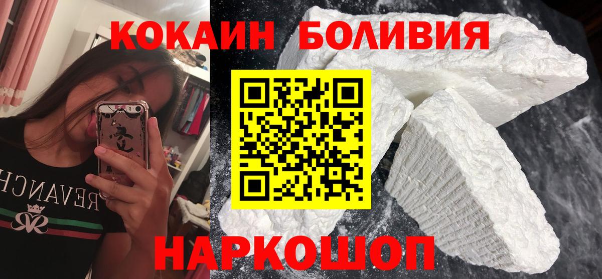 Кокаин  Вход с VPN  Калач-на-Дону  COCAIN Колумбийский  Кокаин 98% 