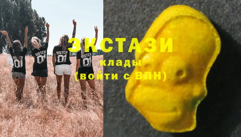 Экстази круглые  Калач-на-Дону 