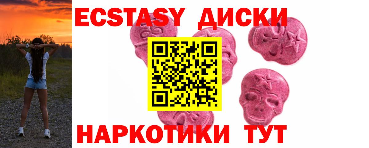 Ecstasy Philipp Plein  ЭКСТАЗИ mix  Калач-на-Дону  Вход с VPN 