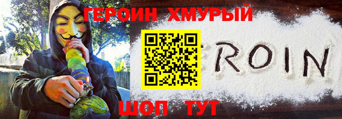 Героин Афган  ГЕРОИН  Калач-на-Дону  Вход с VPN 
