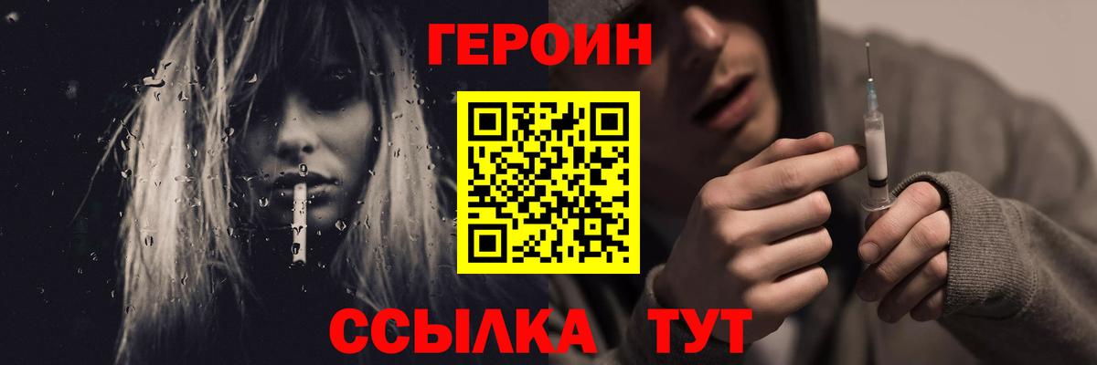 ГЕРОИН Афган Калач-на-Дону
