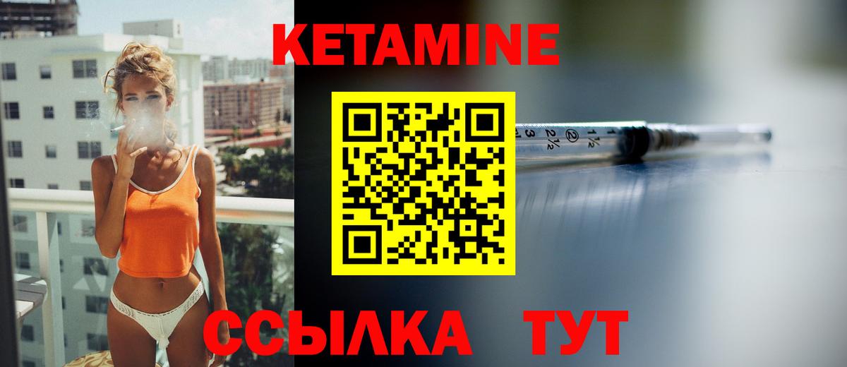 Калач-на-Дону  Кетамин ketamine  Вход с VPN 