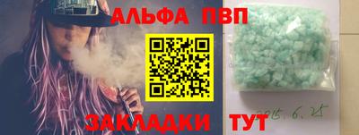 Альфа ПВП Будённовск