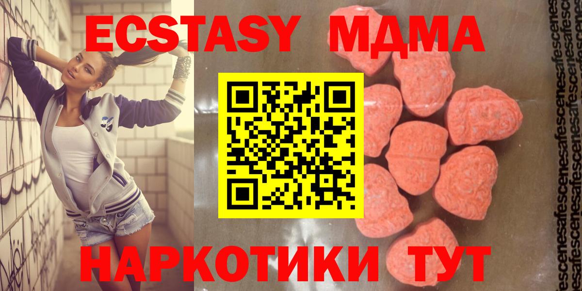 Калач-на-Дону  MDMA  Вход с VPN  MDMA VHQ  MDMA VHQ 