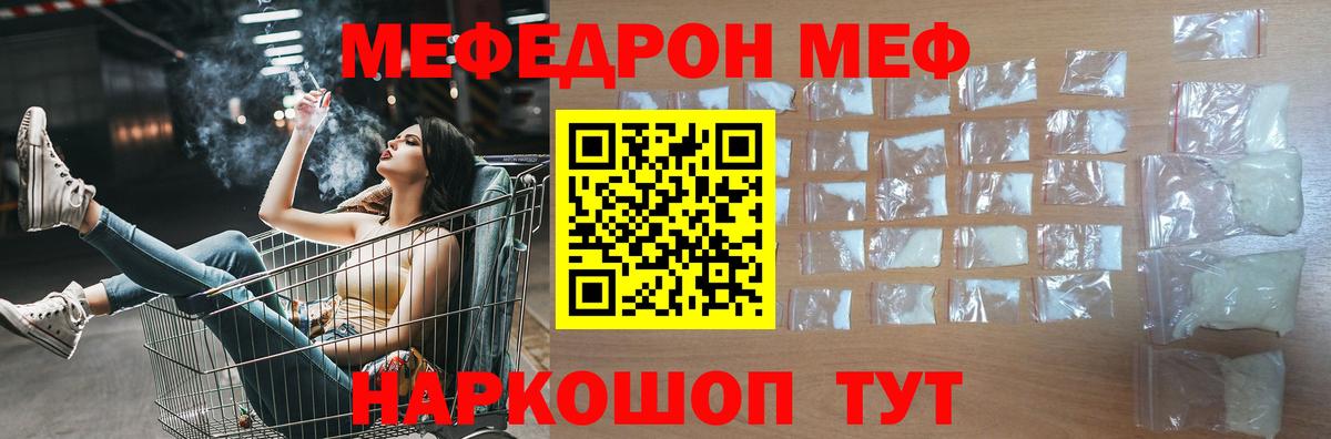 Меф  Вход с VPN  Калач-на-Дону  Мефедрон mephedrone  Меф  МЯУ-МЯУ 4 MMC 