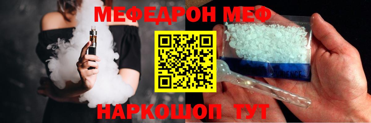 Меф кристаллы Калач-на-Дону