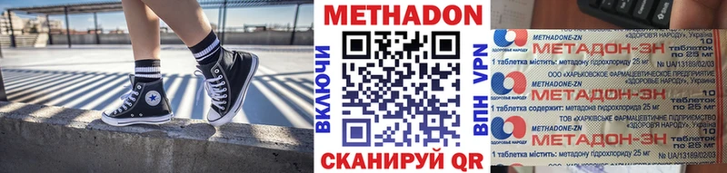 Метадон кристалл Калач-на-Дону