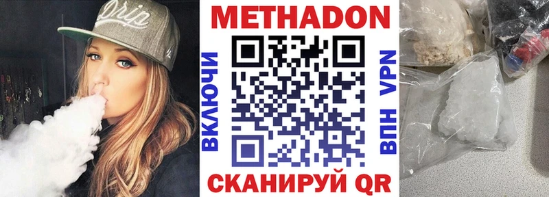 МЕТАДОН мёд  закладка  Калач-на-Дону 