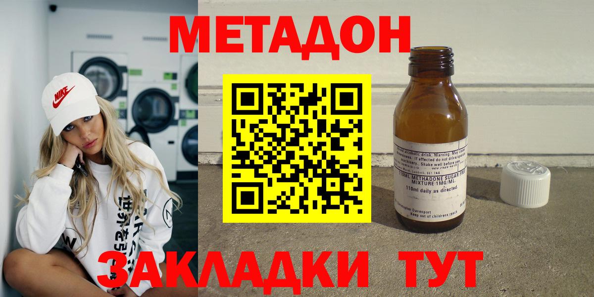 МЕТАДОН белоснежный Калач-на-Дону