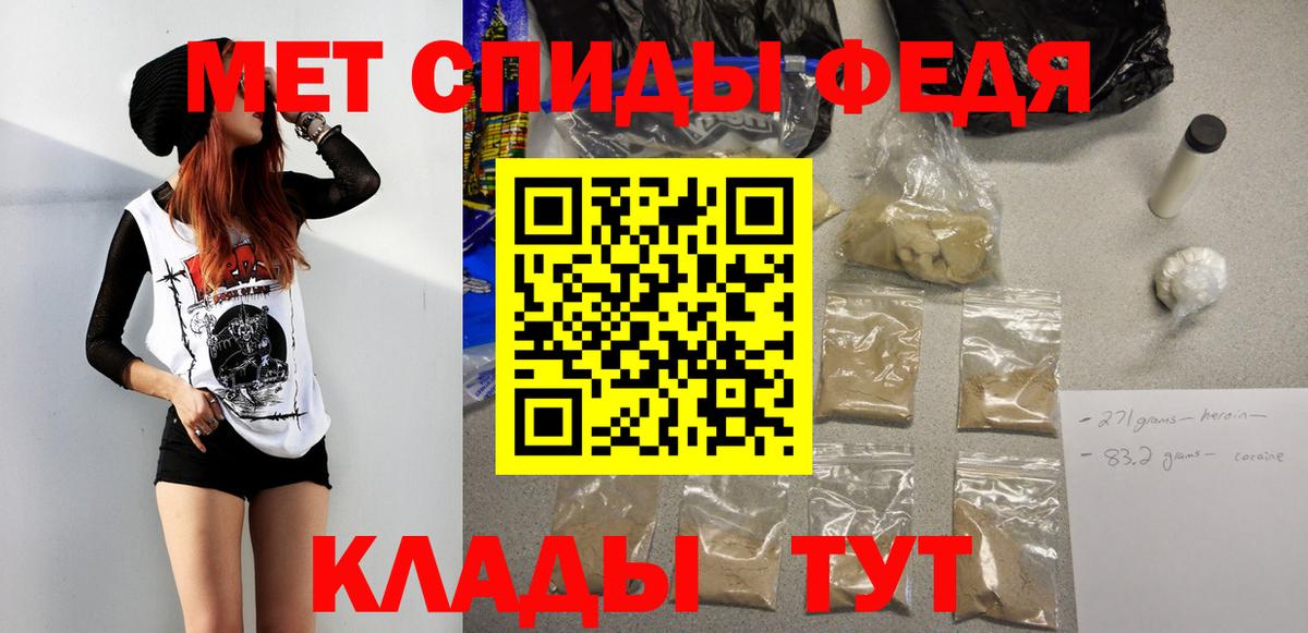 Первитин винт Калач-на-Дону