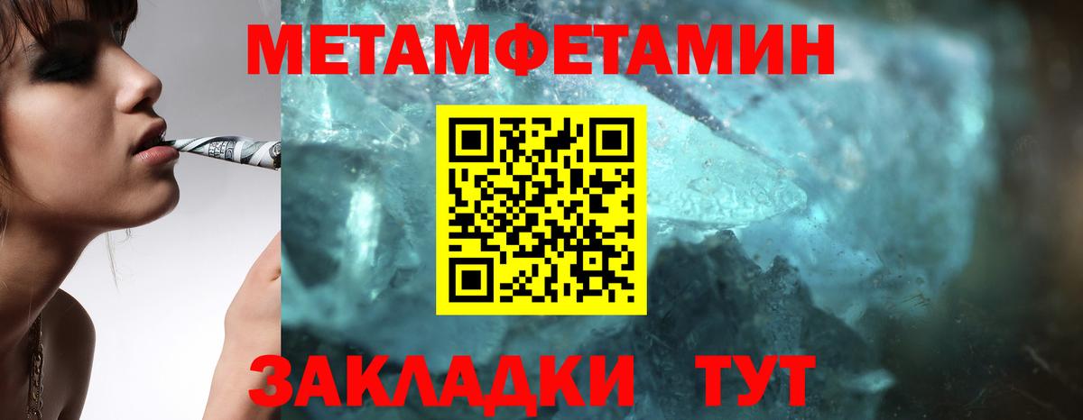 Калач-на-Дону  МЕТАМФЕТАМИН Декстрометамфетамин 99.9%  Первитин  Вход с VPN 